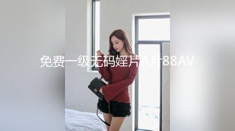 免费一级无码婬片A片88AV