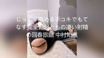 じっくり高める手コキでもてなす完全勃起ともの凄い射精の回春旅館 中村知恵