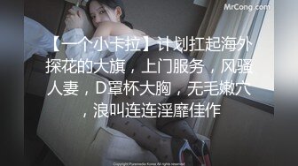 素人原创剧情 成人游戏 真人体验 无套暴操激情狂射