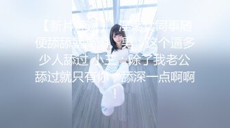 《最新流出露出女神》极品大长腿苗条身材阴钉骚妻【金秘书】私拍，公园露出裸体做饭被金主后入穿情趣逛街淫水流了一内裤 (6)