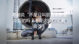 老婆说“不是只叫朋友来家里吃饭的吗？不要这样!”（看简芥）