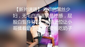 【相信我可以见面】美女越来越漂亮了，馒头逼被操了 (3)