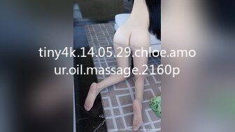 tiny4k.14.05.29.chloe.amour.oil.massage.2160p