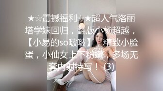 高颜值大奶妹子啪啪揉搓奶子舔弄乳交翘起屁股后入猛操