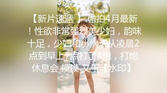 情趣套房TP黝黑哥和白嫩少妇还带个大棒棒来玩女的和摄像头零接触居然没有发现