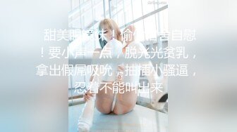  甜美眼镜妹！偷偷宿舍自慰！要小声一点，脱光光贫乳，拿出假屌吸吮，抽插小骚逼，忍着不能叫出来