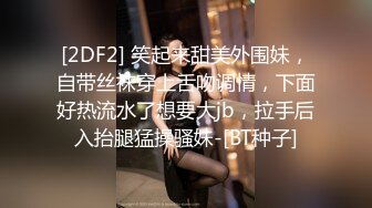 [2DF2] 笑起来甜美外围妹，自带丝袜穿上舌吻调情，下面好热流水了想要大jb，拉手后入抬腿猛操骚妹-[BT种子]