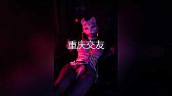 《稀缺资源⚡精品猎奇》油管推特收集整理各式各样无厘头情色视图大合集~露出啪啪社死奇葩多种多样~早熟小学生碉堡了 (6)