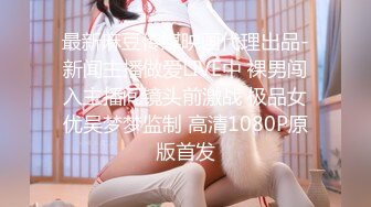 XK-8059 少妇白洁4 精童欲女 红杏叕出墙