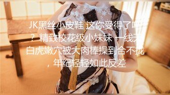 【新片速遞】 邪恶二人组下药迷翻美女同事换上空姐制服+黑丝双洞齐插❤️屁眼被插成一个大洞