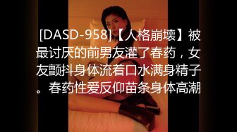 ✿淫欲反差美少女✿jk妹妹穿上肉丝丝袜被哥哥剪开羞耻小洞洞，JK短裙翻起来直接草 如玉般的身体！酥到骨头里