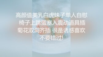 高颜值美乳白虎妹子单人自慰 椅子上跳蛋塞入震动道具插菊花双洞齐插 很是诱惑喜欢不要错过!