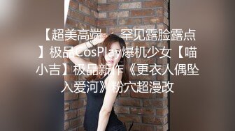 【极品淫荡嫩妹】超骚粉嫩爆乳重口少女 50Cm玩具后庭小穴双开 大开M腿潮吹喷泉 激挛高潮爽上天