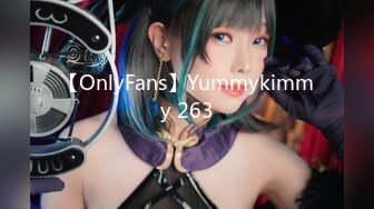 【OnlyFans】Yummykimmy 263