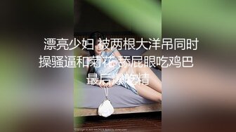 4P名场面淫乱大战！前面插嘴后面操逼！双女叠罗汉