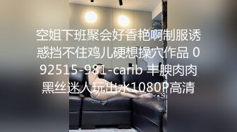 空姐下班聚会好香艳啊制服诱惑挡不住鸡儿硬想操穴作品 092515-981-carib 丰腴肉肉黑丝迷人玩出水1080P高清