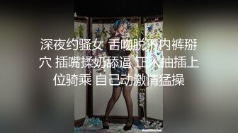 良家反差老师封面人前 人后穿JK被无情玩弄