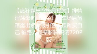 《顶级震撼㊙️泄密》万狼求档OnlyFans白皙性感绿帽淫妻Peach私拍第三季~邀请实力单男3P调教全自动非常反_差 (9)