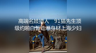 淫荡小母狗露出调教超嫩反差小学妹『萌犬一只』被主人戴上跳蛋校园露出 教室紫薇 想怎么玩就怎么玩 配合度满分2 (4)