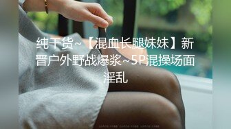 《顶级女模震撼泄密》颜值巅峰秀人网当红女神模特【谢小蒽】诱人私拍，双女互撕黑丝拍打揉奶摸逼爱抚呻吟凸奶原声挑逗