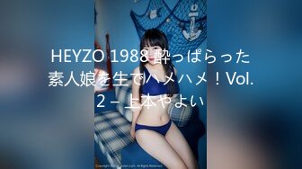 HEYZO 1988 酔っぱらった素人娘を生でハメハメ！Vol.2 – 上本やよい