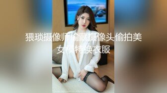 猥琐摄像师偷藏摄像头偷拍美女模特换衣服