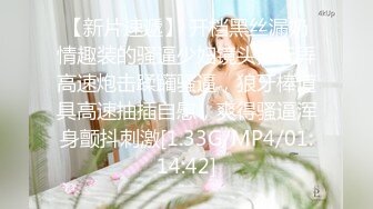 黑网丝伪娘贴贴 小男娘被绑起来整个一飞机杯肉便器 真的太美了忍不住就想要操她的屁穴 被胖叔操的爽叫不停太烧了