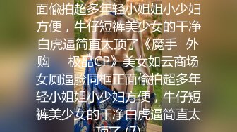 【新速片遞】 ♈ ♈ ♈【新片速遞】2023.7.20，【超人探花】，19岁兼职小妹，C罩杯美乳诱人，赚钱加享受，换情趣装激情