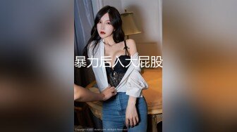 极品泄密天津抖音网红美女Ay的奇思妙想日记与渣男男友性爱视频分手后被流出 (1