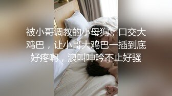 被小哥调教的小母狗，口交大鸡巴，让小哥大鸡巴一插到底好疼啊，浪叫呻吟不止好骚