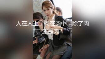 ❤️高校女大学生❤️极品身材校园女神〖小D姐姐〗礼装ol服被金主爸爸蹂躏爆操，金主爸爸的肉棒太粗太长了 腿都软了