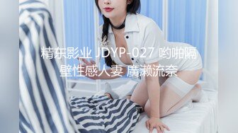 精东影业最新出品经典名著改编 JD028 西舔取精之女儿国