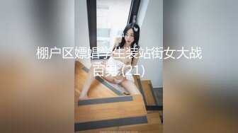 棚户区嫖娼学生装站街女大战百男 (21)