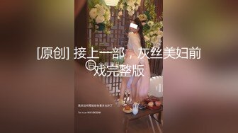  居家川妹子，全程露脸黑丝情趣内衣和老公无套做爱做完再玩道具