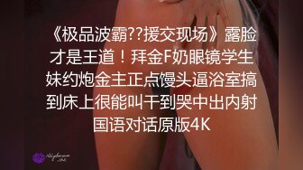 Beae  网丝小丑女精油蜜臀白浆嫩穴 肛塞跳蛋炮机黑牛火力输出 潮吹飞溅淫荡汁液全程高能 超清源码