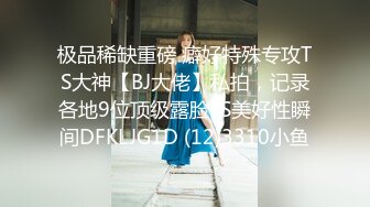 【小瑶幺幺】痴女属性拉满高颜值萝莉E奶母狗，硅胶大jb自慰，粉奶粉穴，白虎一线天，淫叫5V (2)