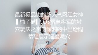 最新极品嫩鲍超人气网红女神▌柚子猫▌COS雷电将军的嫩穴玩法之来自深渊的中出掰腿羞耻展示淫靡嫩穴