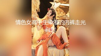 【新片速遞 】  一线天馒头B妹妹！新人刚下海！白色网袜透视装，白虎嫩穴假屌猛捅，翘起双腿深插，极度诱惑