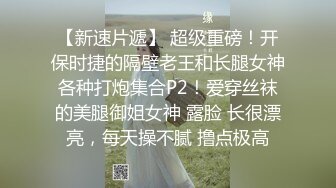  粗粗的原子弹，跪着舔鸡巴的时候是最漂亮的！