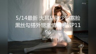 5/14最新 大耳环骚少妇露脸黑丝勾搭外甥激情啪啪VIP1196