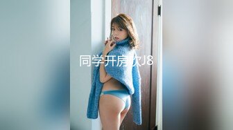  漂亮萝莉3P 女儿 累不累 我还没使劲呢 痛 人美逼紧 金钱的诱惑下 沦落为母猪