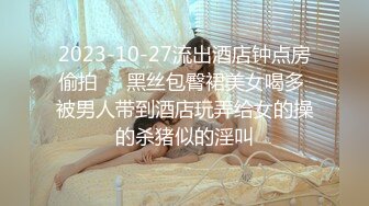 STP23289 甜美干净短发刚播美女小姐姐 ，开档黑丝道具塞菊花，掰穴特写振动棒磨蹭阴蒂，搞到高潮浑身颤抖很享受