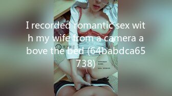 I recorded romantic sex with my wife from a camera above the bed (64babdca65738)