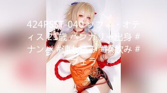 【新片速遞】  ✨【富二代专享】专约幼龄漂亮小萝莉COS制服调教啪啪内射，女仆装少女全程露脸[0.97G/MP4/25:17]