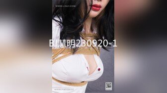 BJ慧明230920-1