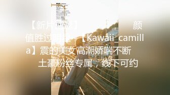 《极品CP✿魔手✿外购》技术型坑神巅峰厕拍！商场女厕极限特写镜头偸拍络绎不绝少女少妇方便~菊花美鲍近在咫尺有极品大阴唇