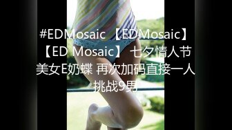 国产麻豆AV MD MD0110-3 C位女优出道夜 AV篇 最终4P落幕演出 秦可欣 苏清歌 夏晴子