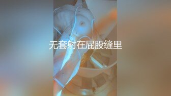 无套射在屁股缝里