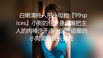 【台湾情侣泄密】??眼镜哥的小女友来那个了只能爆后门了