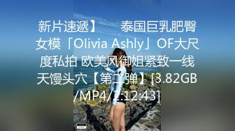 新片速遞】   ✨泰国巨乳肥臀女模「Olivia Ashly」OF大尺度私拍 欧美风御姐紧致一线天馒头穴【第二弹】[3.82GB/MP4/2:12:43]